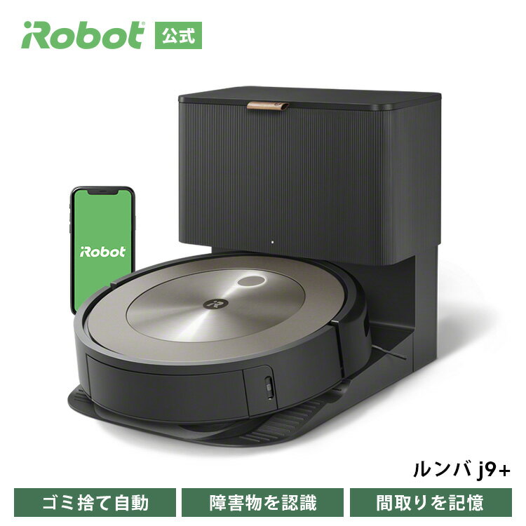 ロボット掃除機