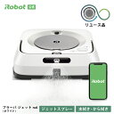 【訳あり品】 アイロボット 公式 整備済リユース品 ブラーバ ジェット m6 床拭きロボット 水拭き から拭き 掃除ロボット 家電 高性能 自動充電 機能 搭載...