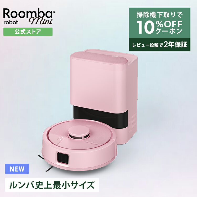 ☆新品未開封‼️【ルンバ】お掃除ロボット 694 【3ヶ月保証付き