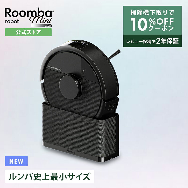 iRobot Roomba 黒色 ロボット掃除機 本体 ロボット掃除機 Roomba（ルンバ）i3+【クリーンベース（自動ゴミ収集機