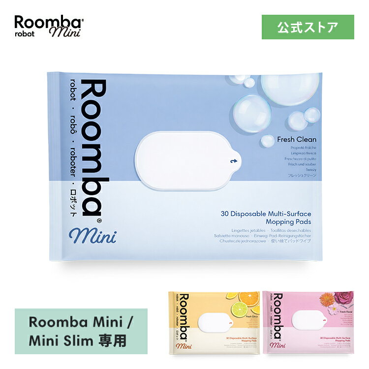 アイロボット 公式 交換備品 mp48 ルンバ mini 対象 使い捨て パッドワイプ 30枚 交換 ...