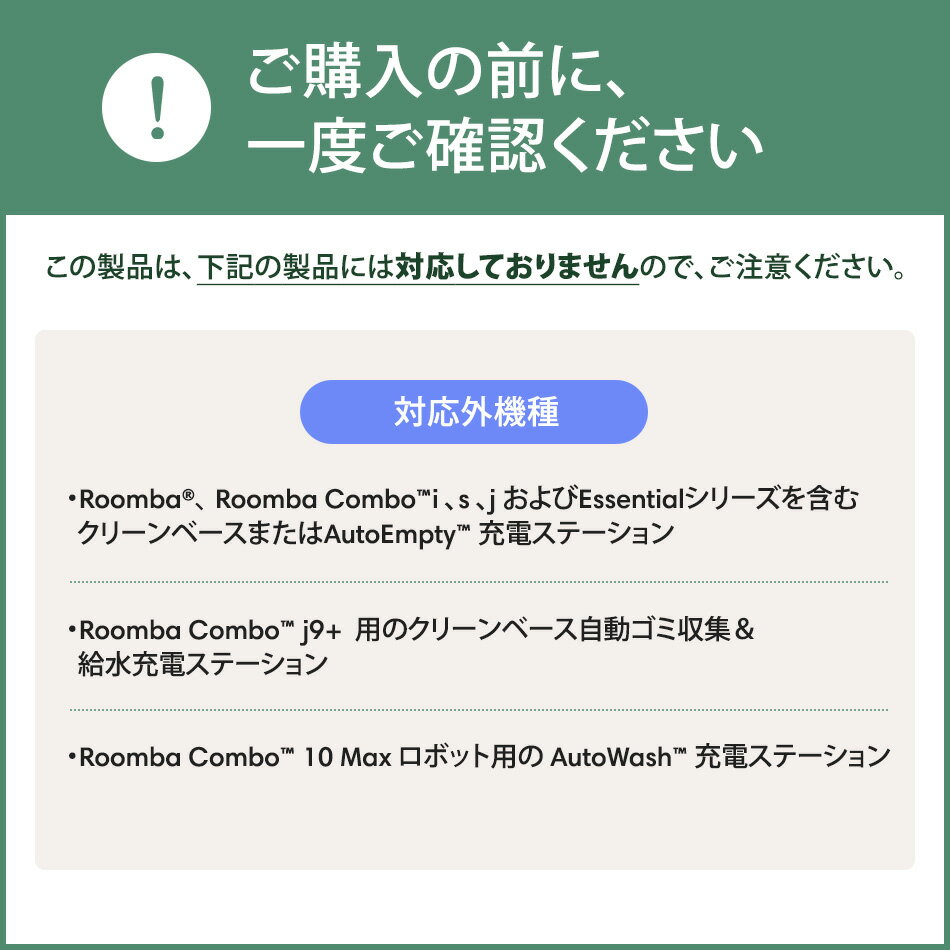5/16発売 アイロボット 公式 交換備品 4849916 交換用紙パック iRobot 日本 正規品 純正 2