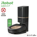 【P10倍】 ルンバ s9+ アイロボット 公式 自動ゴミ収集機 全自動 ロボット掃除機 お掃除ロボット 家電 ゴミ収集 高性能 自動充電 結婚祝い 掃除ロボット ルンバs9+ 掃除機 強力吸引 irobot roomba 日本 国内 正規品 メーカー保証 延長保証