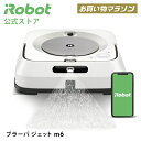 【P10倍】 ブラーバ ジェット m6 アイロボット 公式 床拭きロボット 水拭き から拭き 掃除ロボット クリーナー 静音 花粉症 花粉 花粉対策 父の日 プレゼント 父の日ギフト 実用的 wifi アプリ irobot 日本 正規品 メーカー保証 延長保証 送料無料