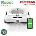 【公式店 P10倍】 ブラーバ ジェット m6 床拭きロボット 水拭き から拭き 両対応 wifi Alexa Google 静音 床拭き 掃除ロボット 掃除機 お掃除ロボット ロボット クリーナー ホワイト iRobot アイロボット 公式 ブランド ストア 日本正規品 メーカー 保証 花粉対策 送料無料