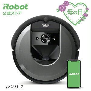 【P10倍】 ルンバ i7 アイロボット 公式 ロボット掃除機 お掃除ロボット 掃除ロボット薄型 掃除機 クリーナー マッピング 母の日 wifi アプリ irobot 日本 正規品 メーカー保証 延長保証