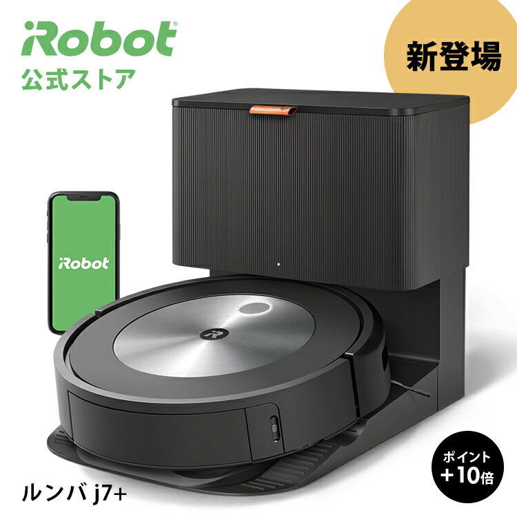 【P10倍】『 ルンバ j7 + 』2月10日 新発売 ！/ アイロボット 公式 ロボット掃除… | 楽天商品紹介👍画像をクリックで商品ページ