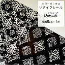 リメイクシート シール ダマスク damask 幅60cm 長さ1m 空間 おしゃれ シック カラーボックス カラボ リメイク 賃貸 貼りやすい DIY 初心者 自信がない 貼れる ウォールステッカー 傷 かくし 自社印刷 送料無料