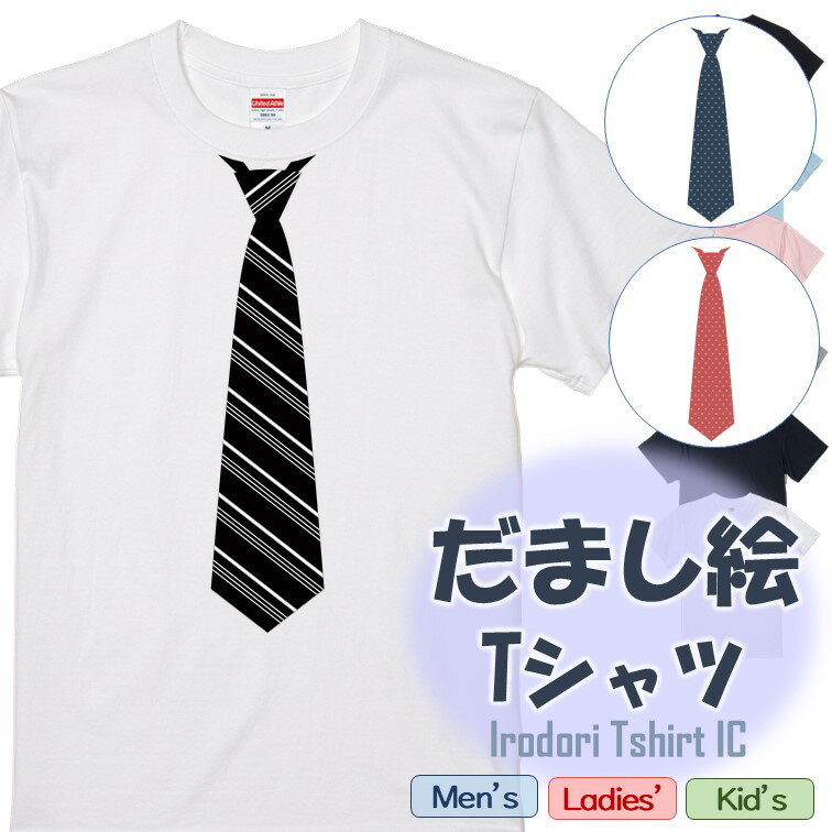 stefancooke 騙し絵シャツ nekutai1.jpg