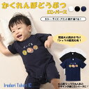 【ロンパース】かくれんぼどうぶつ 【子犬 ベーグル】 おもしろ tシャツ ロンパース イラスト 動物 ネタ 文字 かわいい キッズ 子供 大人 ギフト プレゼント ウケ狙い 誕生日 面白 部屋着 男の子 女の子 メンズ レディース 学校 ベビー 出産祝い 誕生 祝い 赤ちゃん