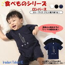 【長袖・ドライ有】種類豊富!選べる【食べものイラスト】まとめ25種 おもしろ tシャツ もやし ひじき パン ごはん おにぎり 焼きそばじゃがいも いくら いちご うどん うなぎ おでん おはぎ かつお きのこ ハラミ カレー ココア ラーメン キッズ メンズ レディース ギフト