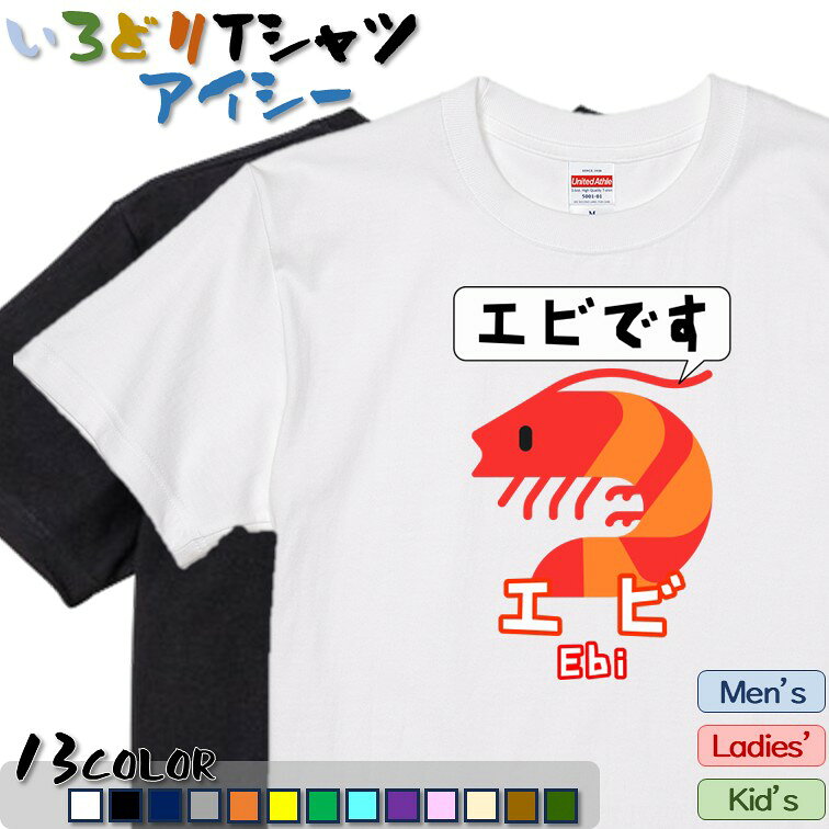 楽天市場】カニ（カラーブルー）（Tシャツ・カットソー｜トップス