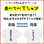 【長袖・ドライ有】意味が逆?あべこべTシャツ【あばれる君＆しずかちゃん】おもしろTシャツ ネタTシャツ 文字Tシャツ ギフト プレゼント 贈り物 メッセージ 名言 団体 ウケ狙い 誕生日 記念日 職場 飲み会 推し活 出し物 発表会 学生