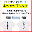 【長袖・ドライ有】意味が逆?あべこべTシャツ【あばれる君&しずかちゃん】おもしろTシャツ ネタTシャツ 文字Tシャツ ギフト プレゼント 贈り物 メッセージ 名言 団体 ウケ狙い 誕生日 記念日 職場 飲み会 推し活 出し物 発表会 学生 1,900円