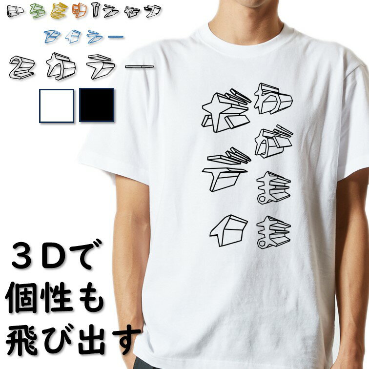 Rakuten - 【長袖・ドライ有】デブ系Tシャツ【わがままボディ】 おもしろTシャツ ネタTシャツ 文字Tシャツ ギフト プレゼント かわいい メッセージ 名言 団体 ウケ狙い 誕生日 記念日 職場 飲み会 推し活 出し物 発表会 学生 綿 ゆるふわ ゆる文字
