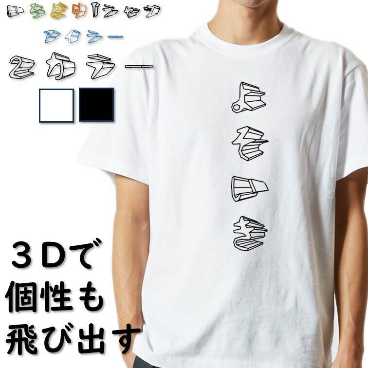 【長袖・ドライ有】ネタ系Tシャツ【よそいき】 お...の商品画像