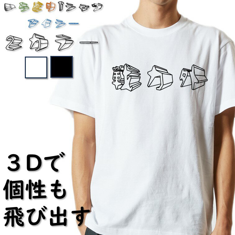 Rakuten - 【長袖・ドライ有】脱力系Tシャツ【戦力外(横)】 おもしろTシャツ ネタTシャツ 文字Tシャツ ギフト プレゼント かわいい メッセージ 名言 団体 ウケ狙い 誕生日 記念日 職場 飲み会 推し活 出し物 発表会 学生 綿 ゆるふわ ゆる文字