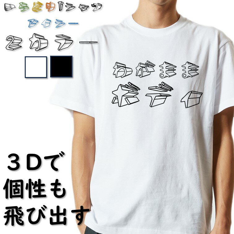 Rakuten - 【長袖・ドライ有】デブ系Tシャツ【わがままボディ(横)】 おもしろTシャツ ネタTシャツ 文字Tシャツ ギフト プレゼント かわいい メッセージ 名言 団体 ウケ狙い 誕生日 記念日 職場 飲み会 推し活 出し物 発表会 学生 綿 ゆるふわ ゆる文字