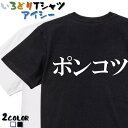 脱力系Tシャツ おもしろTシャツ ネタTシャツ 文字Tシャツ ギフト プレゼント かわいい メッセージ 名言 団体 ウケ狙い 誕生日 記念日 職場 飲み会 推し活 出し物 発表会 学生 綿 ゆるふわ ゆる文字