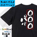 【長袖・ドライ有】文字入れオーダーメイドTシャツ【〇〇〇パパ】 おもしろTシャツ 名入れ オリジナルtシャツ ネタTシャツ 文字Tシャツ ギフト プレゼント かわいい メッセージ 名言 団体 ウケ狙い 誕生日 記念日 職場 飲み会 推し活 出し物 発表会 学生 綿
