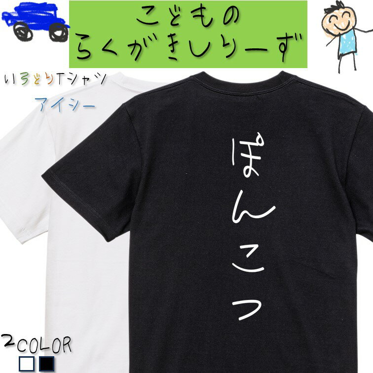 楽天市場】とんねるず Tシャツの通販