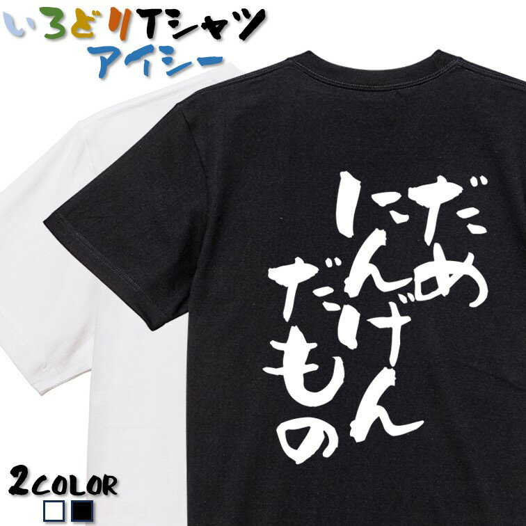 楽天市場】とんねるず Tシャツの通販 楽天市場】とんねるず Tシャツの通販