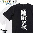 【長袖・ドライ有】デブ系Tシャツ【スイカ】 おもしろTシャツ ネタTシャツ 文字Tシャツ ギフト プレゼント かわいい メッセージ 名言 団体 ウケ狙い 誕生日 記念日 職場 飲み会 推し活 出し物 発表会 学生 綿