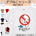 【長袖・ドライ有】 おもしろ猫tシャツ 【ダイエット中につき食べ物を与えないで下さい(しょかき)】 おもしろ tシャツ 選べる イラスト 動物 猫 ねこ cat にゃんこ ネタ 文字 ネコ かわいい ゆるキャラ キッズ 子供 大人 ギフト 部屋着