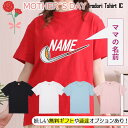 楽天彩りTシャツアイシー楽天市場店＼5/10限定！最大半額クーポン有／ギフト対応 母の日Tシャツ【名入れ料理ロゴ】 プレゼント 名入れ 文字入れ 写真 画像 実用的 喜ぶ おもしろ ネタ 文字 オリジナル かわいい お母さん ママ 母親 母 花以外 誕生日 記念日 長袖 ドラ 料理 掃除 家事 キッチン