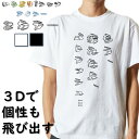 ＼4/25限定！最大半額クーポン有／【長袖・ドライ有】立体文字アニメ名言系Tシャツ【もう、疲れたよ、パトラッシュ…】 おもしろTシャツ ネタTシャツ 文字Tシャツ ギフト プレゼント かわいい メッセージ 名言 団体 ウケ狙い 誕生日 記念日 職場 飲み会