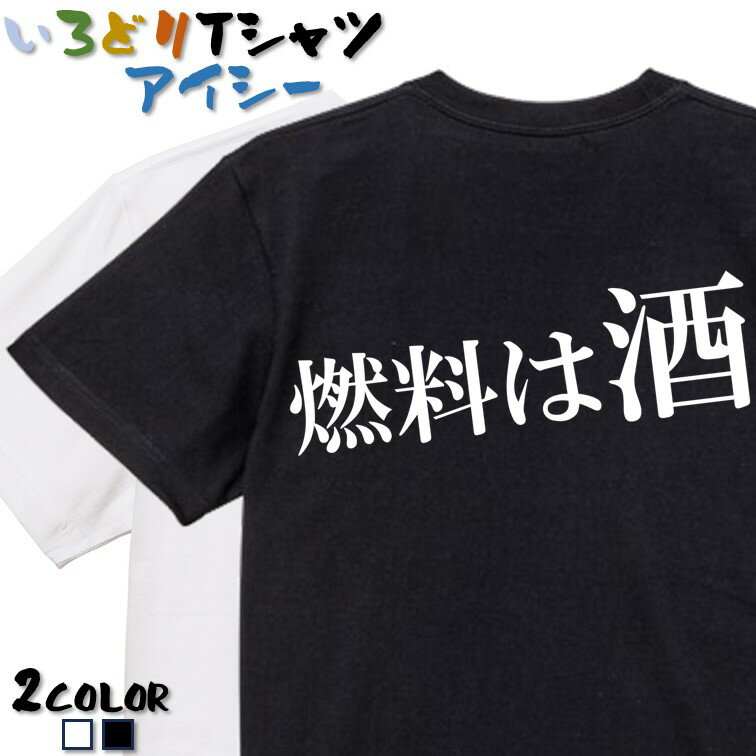 Rakuten - 【長袖・ドライ有】明朝体ネタ系Tシャツ【腰が限界(横)】 おもしろTシャツ ネタTシャツ 文字Tシャツ ギフト プレゼント かわいい メッセージ 名言 団体 ウケ狙い 誕生日 記念日 職場 飲み会 推し活 出し物 発表会 学生 綿