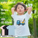 はたらくくるまtシャツ 【レッカー車】 キッズ ベビー おもしろ tシャツ イラスト くるま 車 カー car 男の子 女の子 サイズ ネタ 文字 かわいい 学校 大人 ギフト プレゼント 名言 ウケ狙い 誕生日 部屋着