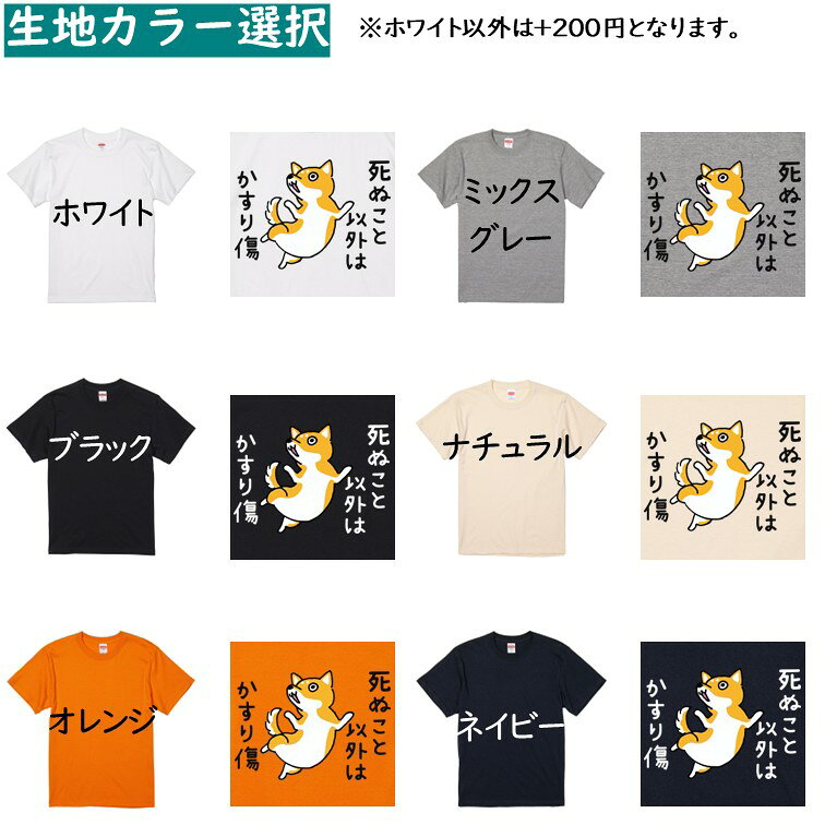 【長袖・ドライ有】 おもしろ柴犬Tシャツ 【 ...の紹介画像2
