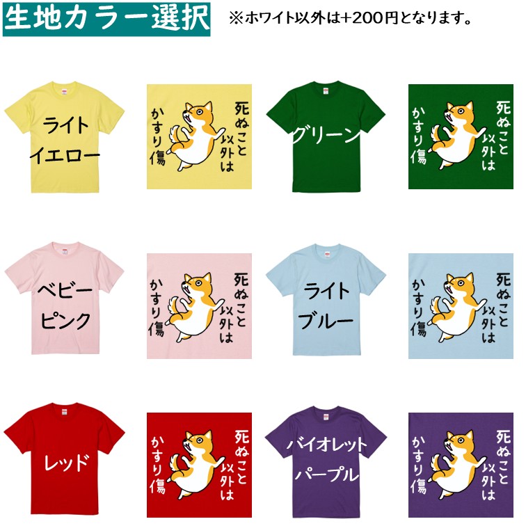 【長袖・ドライ有】 おもしろ柴犬Tシャツ 【 ...の紹介画像3