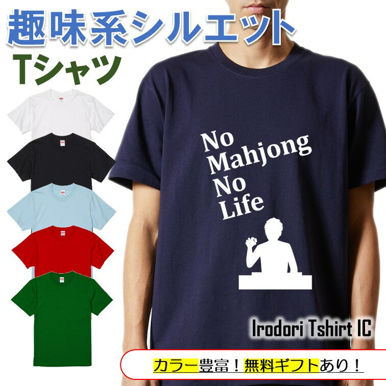 ̤TĥŷԾŹ㤨֡Ĺµɥ饤ͭ μ̣ϥ륨åT  NoMahjongNoLife(    㤵  ⤷ t ͥ ʸ 饹 ̣ ǥ  å ե ץ쥼 £ʪ å ̾    ǰפβǤʤ1,980ߤˤʤޤ