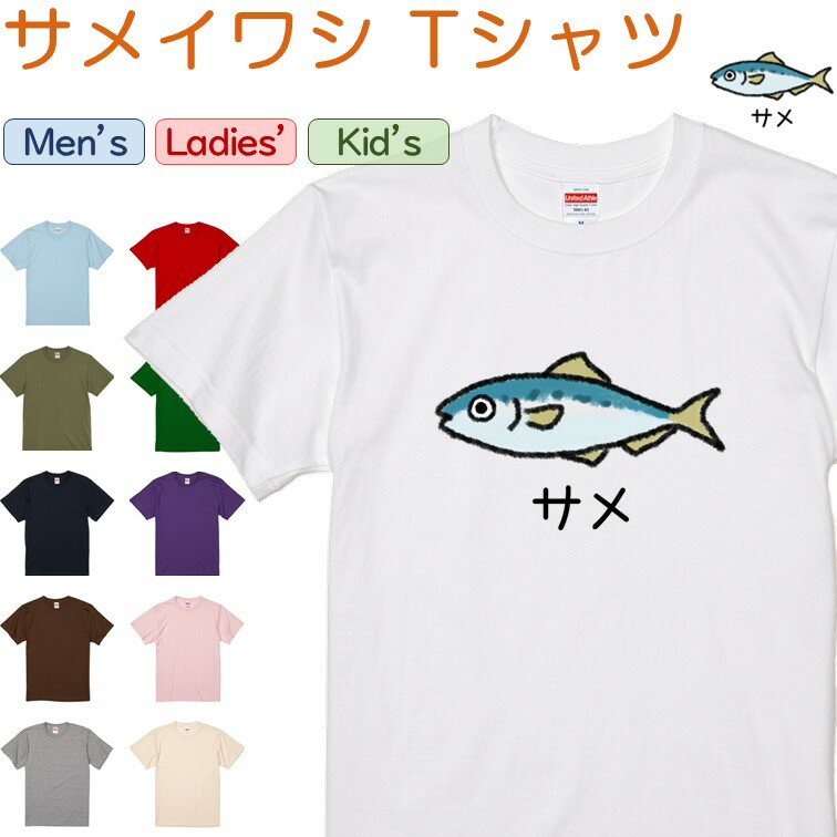 楽天市場】サカナクション tシャツの通販 楽天市場】サカナクション tシャツの通販
