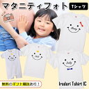 【長袖・ドライ有】 マタニティフォトTシャツ 【 Daddy&Mommy&Child&Baby 】 マタニティ tシャツ 赤ちゃん 記念写真 ペア 妊婦 リンクコーデ 家族 ゆったり 大きめ 撮影用 イラスト 文字 かわいい キッズ 子供 大人 ギフト プレゼント 誕生日