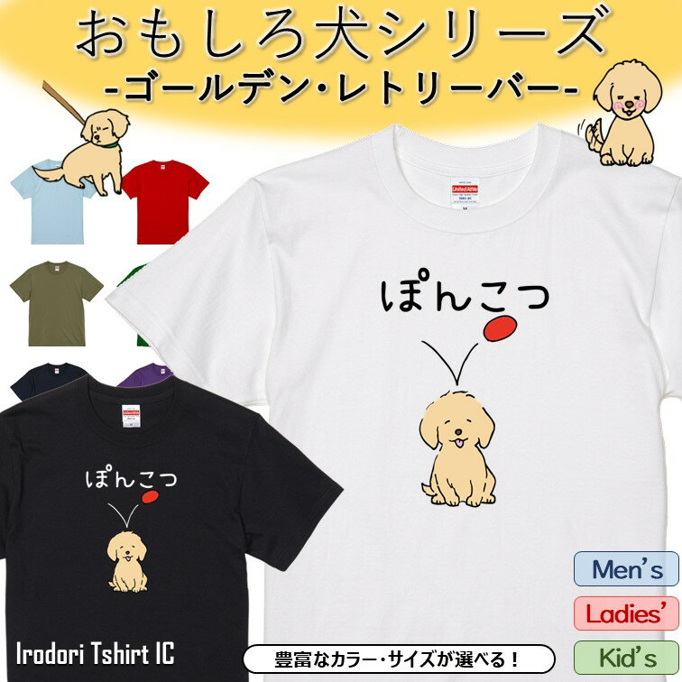 楽天市場】ゴールデンボンバー tシャツの通販