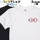 ＼4/25限定！最大半額クーポン有／ジャニオタ系Tシャツ おもしろTシャツ ネタTシャツ 文字Tシャツ ギフト プレゼント かわいい メッセージ 名言 団体 ウケ狙い 誕生日 記念日 職場 飲み会 推し活