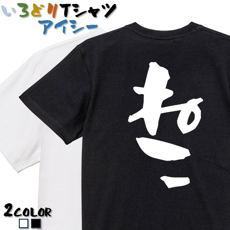 Rakuten - 【長袖・ドライ有】動物系Tシャツ【ねこ】 おもしろTシャツ ネタTシャツ 文字Tシャツ ギフト プレゼント かわいい メッセージ 名言 団体 ウケ狙い 誕生日 記念日 職場 飲み会 推し活 出し物 発表会 学生 綿