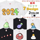 【長袖・ドライ有】年末年始系Tシャツ【新年イラスト 7種】 おもしろTシャツ ネタTシャツ 文字Tシャツ ギフト プレゼント かわいい メッセージ 名言 団体 ウケ狙い 誕生日 記念日 職場 飲み会 推し活 出し物 発表会 学生 綿 正月 新年 2024年