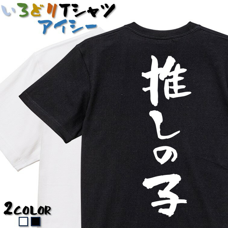 入荷nowオンラインストア 楽天市場】推しの子（メンズファッション）の通販 その他