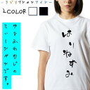 【長袖・ドライ有】ゆる文字動物系Tシャツ【はりねずみ】 おもしろTシャツ ネタTシャツ 文字Tシャツ ギフト プレゼント かわいい メッセージ 名言 団体 ウケ狙い 誕生日 記念日 職場 飲み会 推し活 出し物 発表会 学生 綿 ゆるふわ ゆる文字