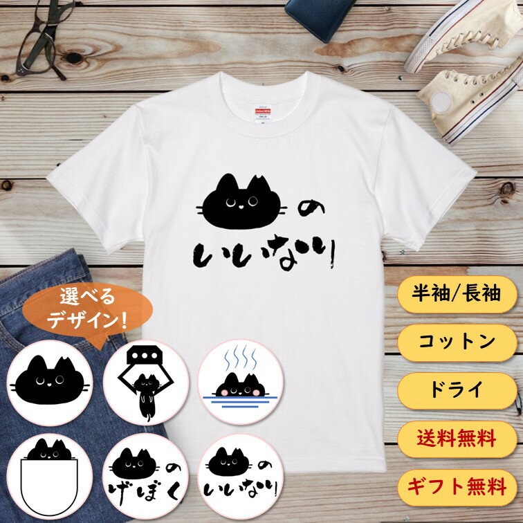 楽天市場】猫 tシャツ 長袖の通販 楽天市場】猫 tシャツ 長袖の通販