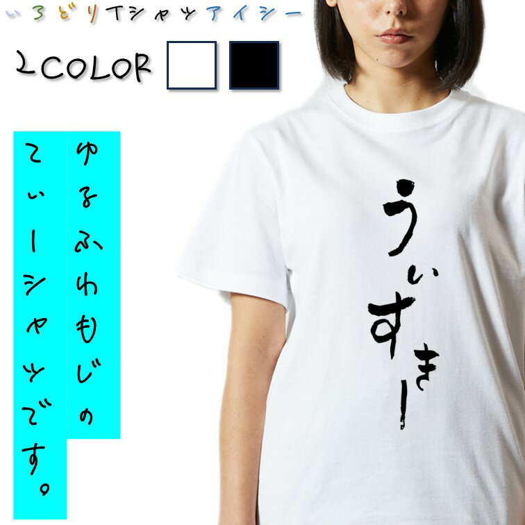 楽天市場】サントリー ウイスキー（Tシャツ・カットソー｜トップス