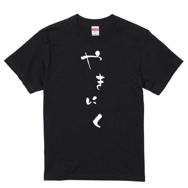 【長袖・ドライ有】ゆる文字食べ物系Tシャツ【や...の紹介画像3