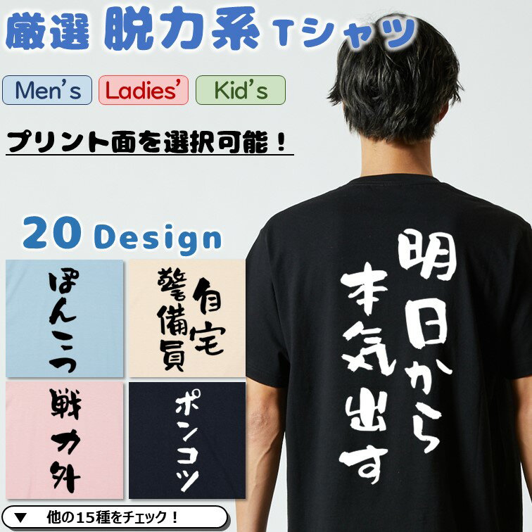 楽天市場】面白 Tシャツの通販 楽天市場】面白 Tシャツの通販