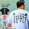 【長袖・ドライ有】 5.6オンス 厚手生地 おもしろtシャツ ネタ Tシャツ 文字Tシャ...