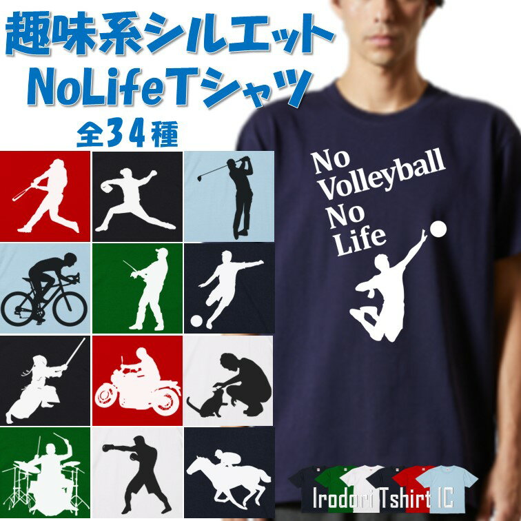 【長袖・ドライ有】 父の趣味系シルエットTシャツ 父の日 父親 お父さん 親父 おもしろ tシャツ ネタ 文字 イラスト 趣味 デザイン メンズ キッズ ギフト プレゼント 贈り物 メッセージ 名言 団体 ウケ狙い 誕生日 記念日のサムネイル