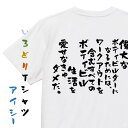 【長袖 ドライ有】筋肉系Tシャツ【偉大なボディビルダーになるためには ワークアウトを含むすべてのボディビル生活を愛せなきゃダメだ。】おもしろTシャツ ネタTシャツ 文字Tシャツ ギフト プレゼント 贈り物